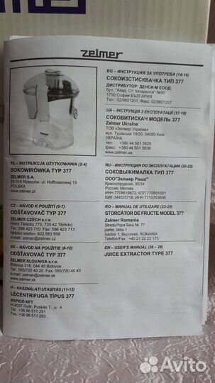 Соковыжималка новая