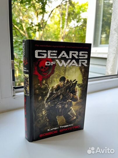 Gears of War. Боевое Братство, Остров Выживших