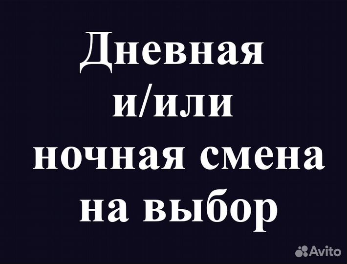 Разнорабочие на теплый склад