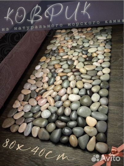 Коврик напольный из натурального камня для ног