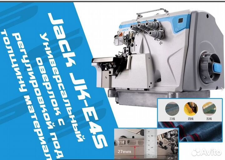 Оверлок E4S-4 комплект