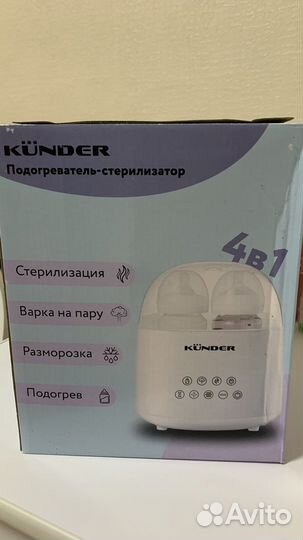 Стерилизатор-подогреватель 4 в 1 kunder kndr-24