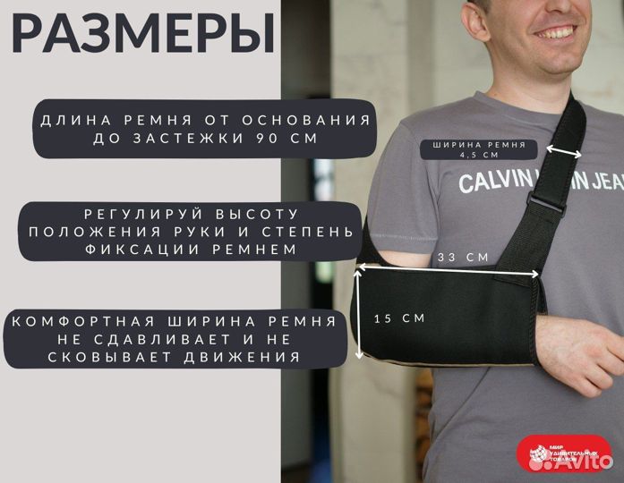 Повязка на руку бандаж косынка