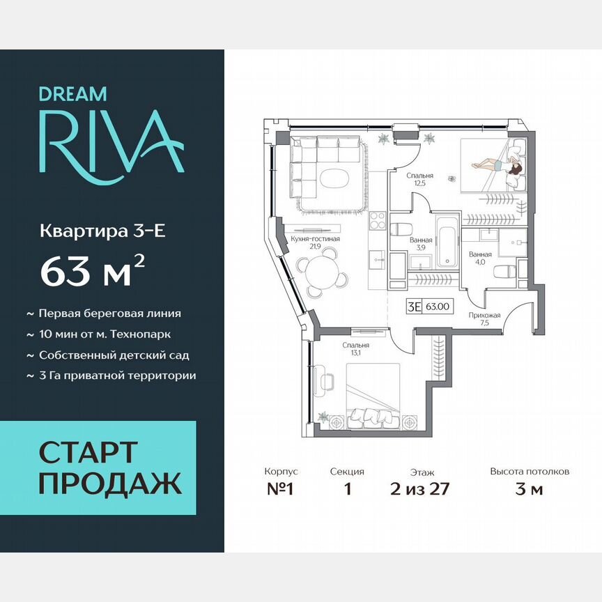 3-к. квартира, 63 м², 2/24 эт.