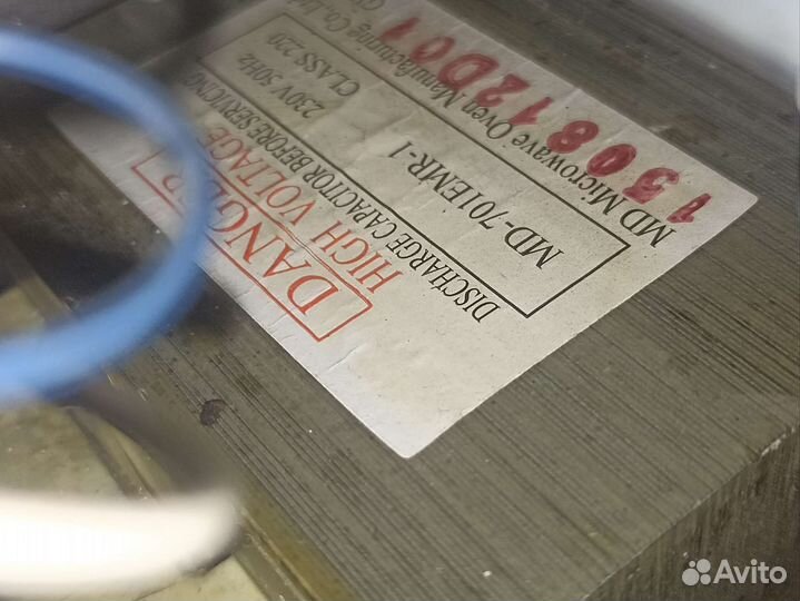 Магнетрон + трансформатор. 2M217J + MD-701EMR-1