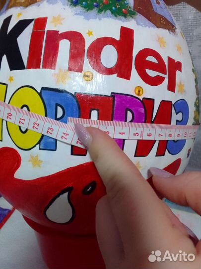 Большой киндер сюрприз(коробка)