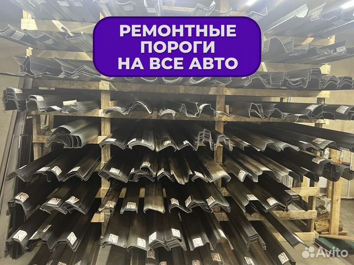 Ремонтные пороги и арки Daewoo Новомалороссийская