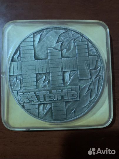 Настольная медаль