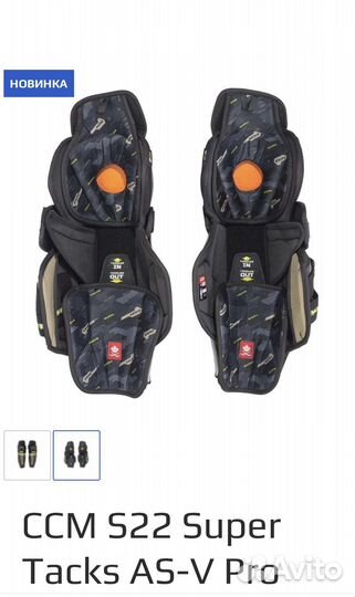 Щитки ссм As-V Pro Jr12/13