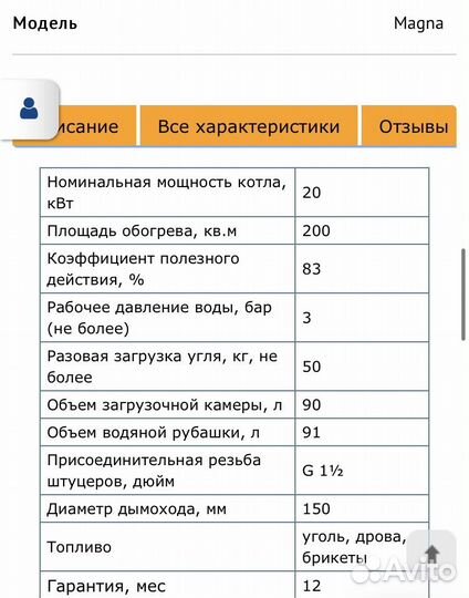 Твердотопливный котел zota magna 20