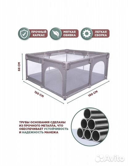 Манеж Babycare rancho 180 Теплый серый