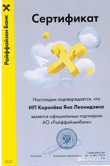 Помощь в получении кредита
