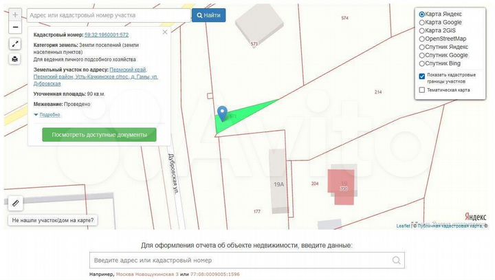 Участок 23 сот. (ИЖС)