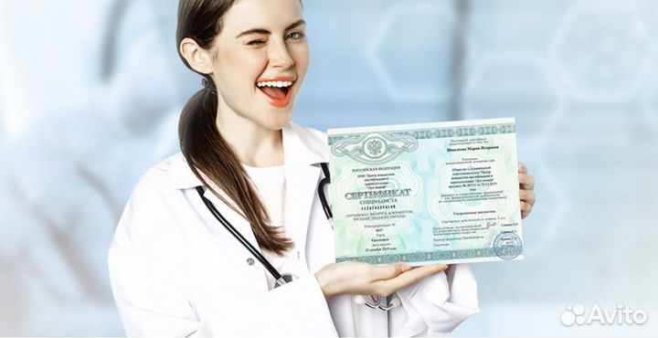 Аккредитация медицинских работников