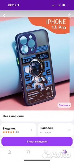 Чехол на iPhone 13 pro