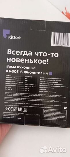 Кухонные весы