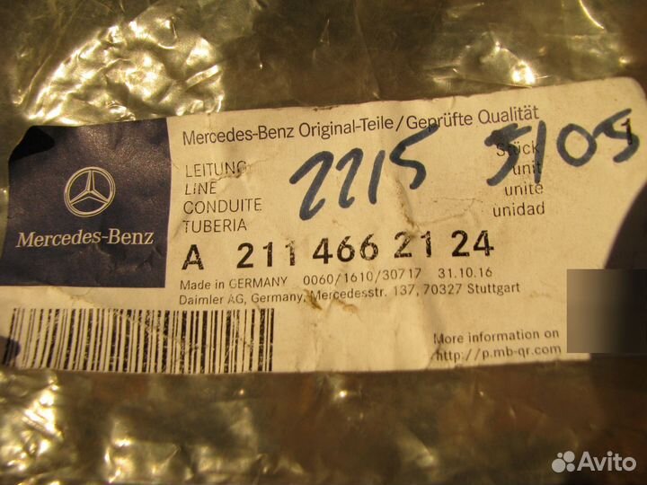 Радиатор охлаждения гур Mercedes-Benz E-Class W211