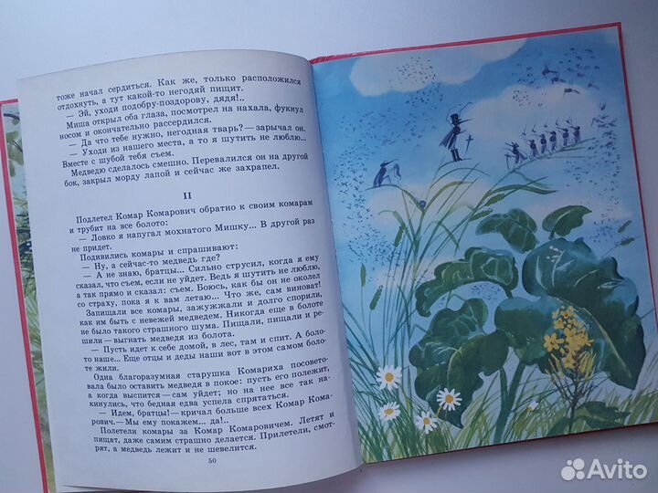 Детские книги СССР Аленушкины сказки