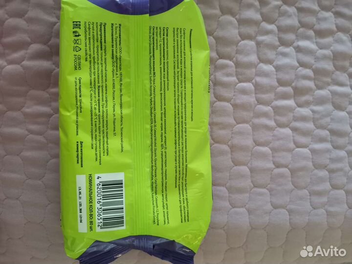 Влажные салфетки для лежачих больных