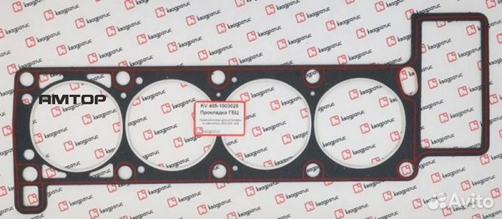 Квадратис KV-405-1003020 Прокладка головки блока г