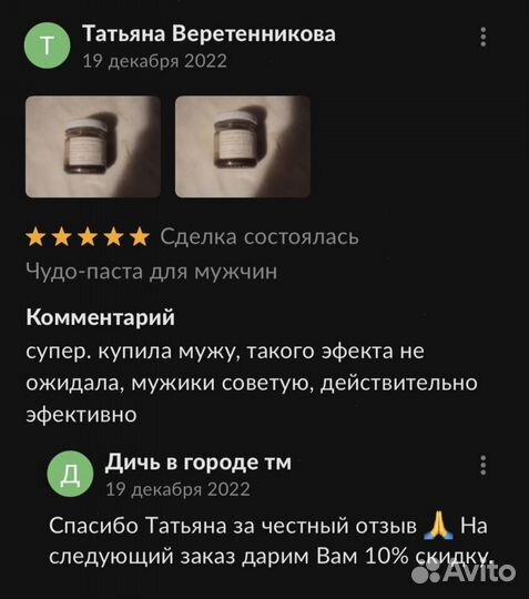 Золотой чудо мёд для страсти