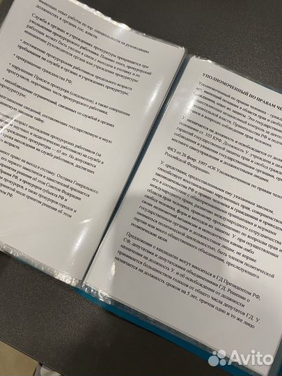 Конспекты по правоохранительной деятельности