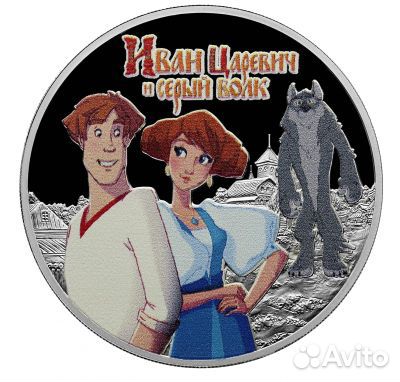 Иван Царевич и Серый Волк 2022г., 31,1г. серебро