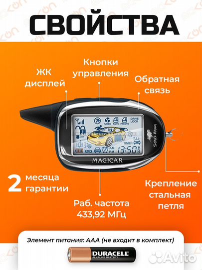 Брелок Шерхан Магикар 8