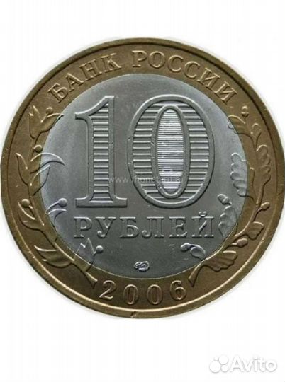 Обмен продажа юбилейных монет России