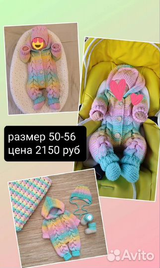 Комбинезон