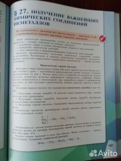 Учебник по химии 9 класс габриелян