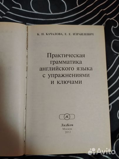 Практическая грамматика английского языка