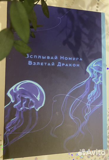 Номура фанфик драмиона