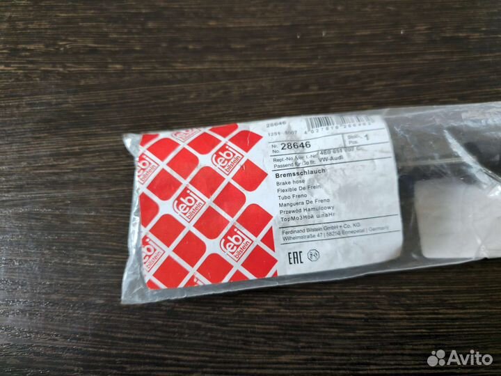 Шланг тормозной передний Audi A8 D3