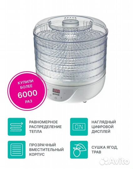 Новая сушилка дегидратор 5 поддонов