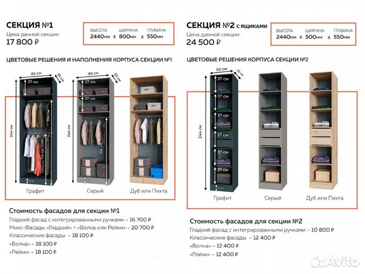 Современный шкаф из модулей от производителя