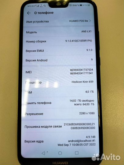 HUAWEI P20 Lite, 4/64 ГБ