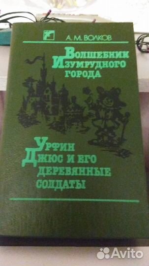Книги для детей