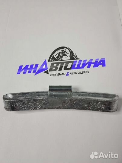 Балансировочные грузики для грузовых авто 500гр