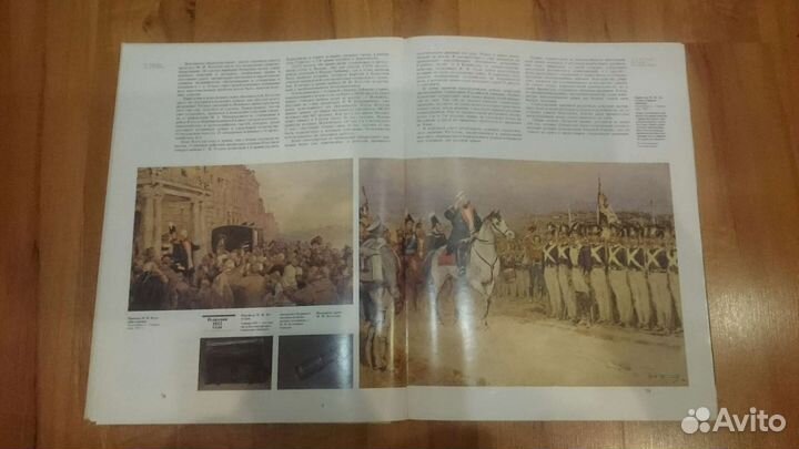 Книга Бородино 1812 юбилейное издание