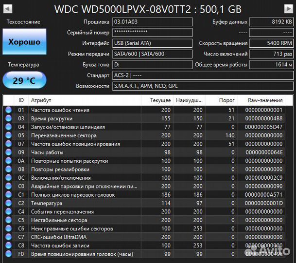 Western Digital WD5000lpvx