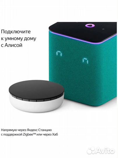 Умный беспроводной выключатель, Яндекс, 2 клавиши