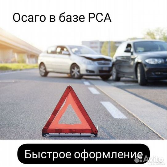 ОСАГО на иностранные номера