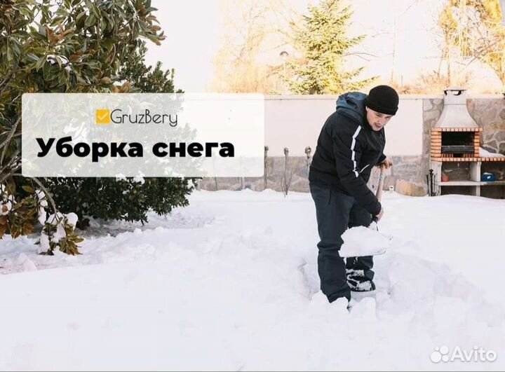 Разнорабочие / Уборка территории