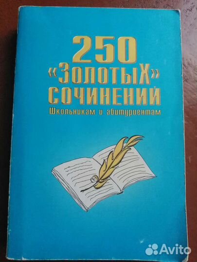 Учебная литература