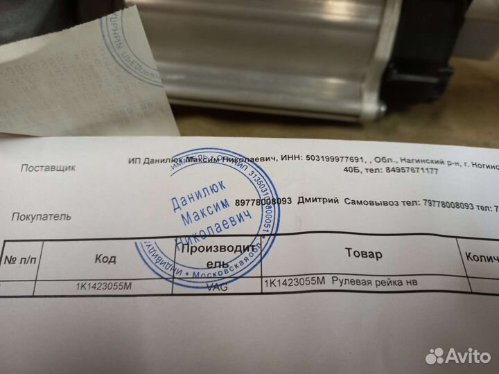 Рулевая рейка skoda octavia