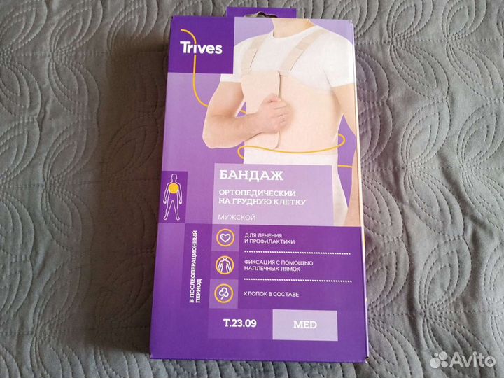 Бандаж ортопедический на грудную клетку мужской