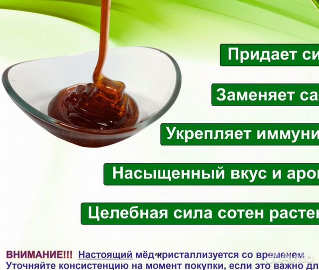 Алтайский мёд 24 года (оптом)