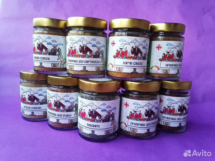 Специи из грузии