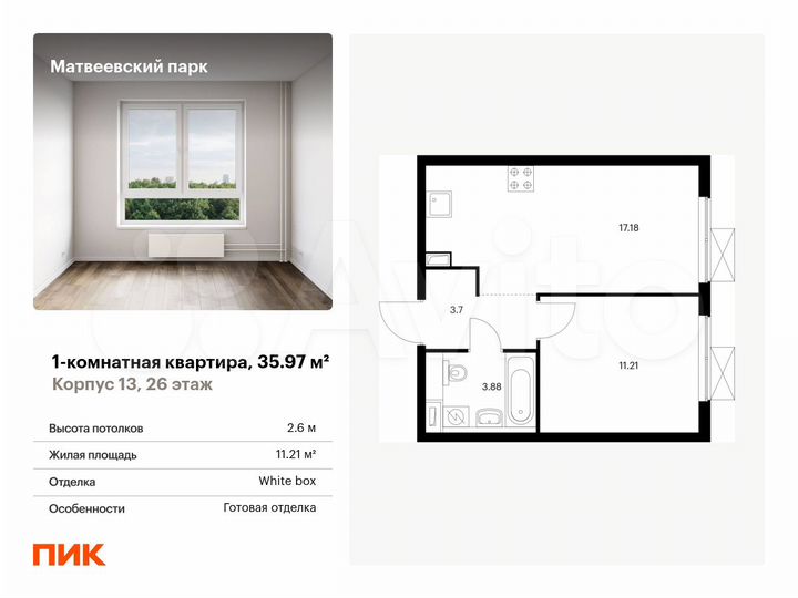 1-к. квартира, 36 м², 26/33 эт.